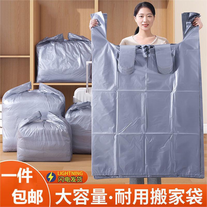 Large-capacity moving packing bag disposable quilt clothes quilt storage special thick clinker bag woven bag