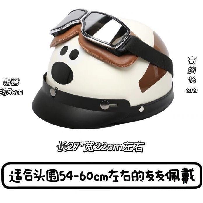 Retro Half Helmet Warm with Earmuffs Cartoon Dog Electric Motorcycle Helmet