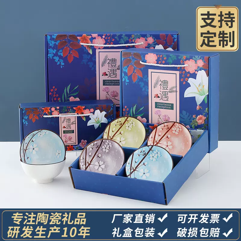 印彩碗筷礼盒套装青花瓷碗开业活动银行保险礼品可加LOGO简约风
