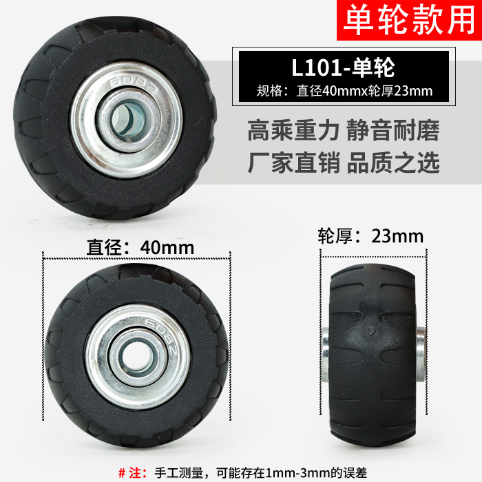 スーツケースのスーツケースの旅行のスーツケースの万能輪は車輪のゴムのローラーのキャスターの修理の部品を取り替えます。