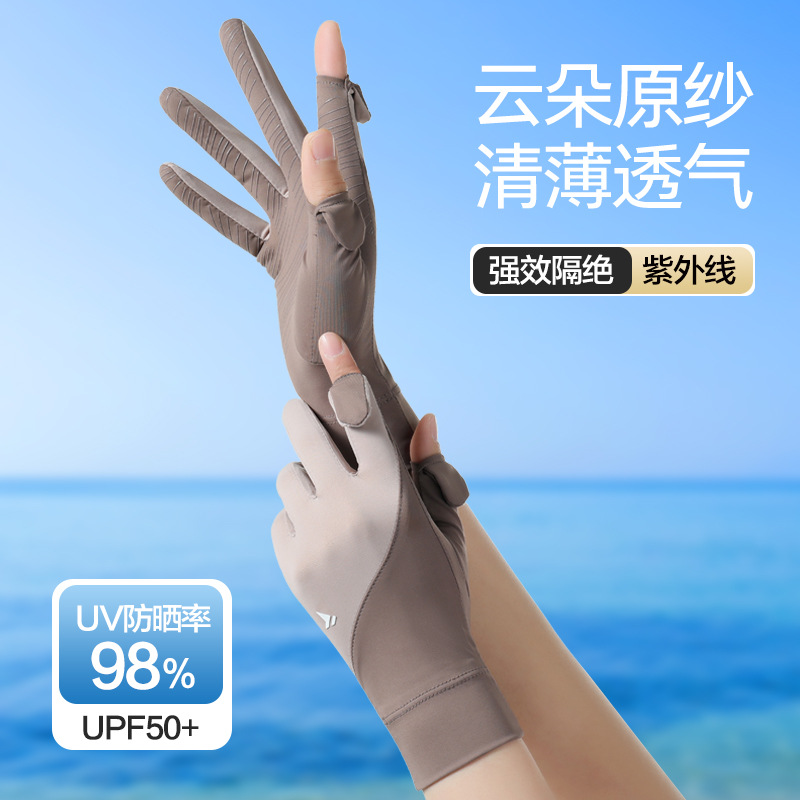 Sun Protection Gloves for Women, Anti-Uv, Summer Thin Style, Sports Original Yarn, Non-Slip Flip-Finger Ice Silk Outdoor Sun Protection Gloves D335