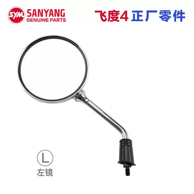 Original Genuine Sanyang Scooter Motorcycle Fit 4/5 Fiddle125/150 Rearview Mirror Accessories (Motorcycle rearview mirror) - no-specifications-honda-fit-4th-gen-left-rearview-mirror-genuine-oem