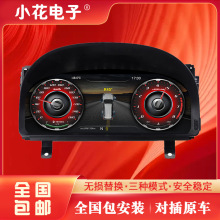 适用于丰田埃尔法20系2006-2014款智能高清液晶仪表盘多功能总成