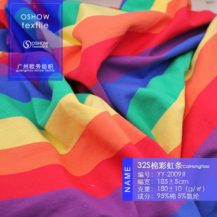 180克精梳彩棉色织单面拉架汗布横间彩虹条纹针织时装面料T恤布料