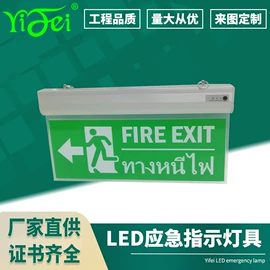 应急指示灯具;火警探测;其他专用灯具