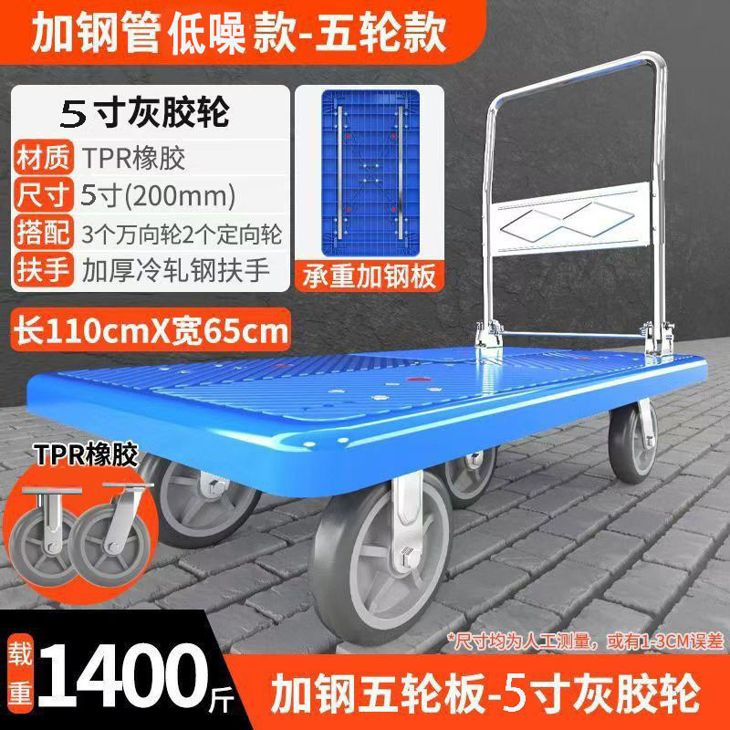 家庭用トロリー、トラック、倉庫、倉庫トロリー、折りたたみ式フラットベッドトロリー、ユニバーサルホイール、輸送トロリー、貨物|undefined