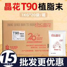 T90�̾���ֲ֬ĩ20kg�̲�ԭ���Ͽ��Ȱ�H�������ϴ���bͰ�b