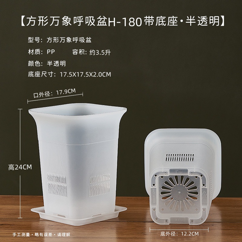 180 square vientiane breathing basin translucent outer diameter 17.9cm plus base