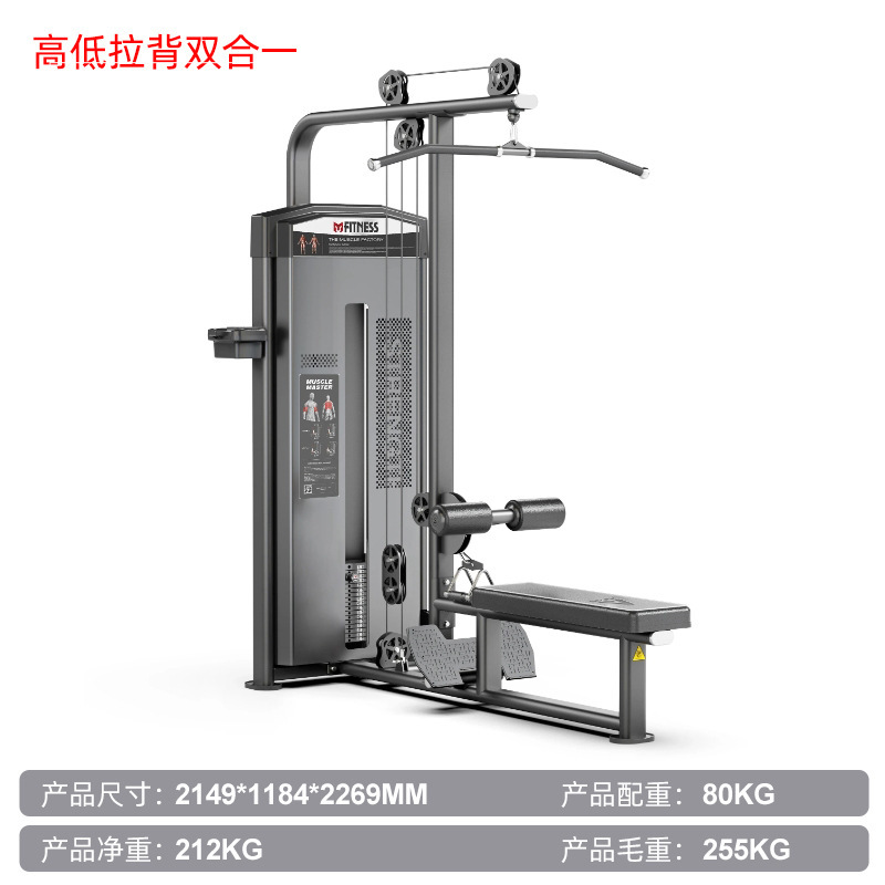 商用健身器材全套健身房俯卧曲腿高拉下背推胸工作室力量训练器械|undefined