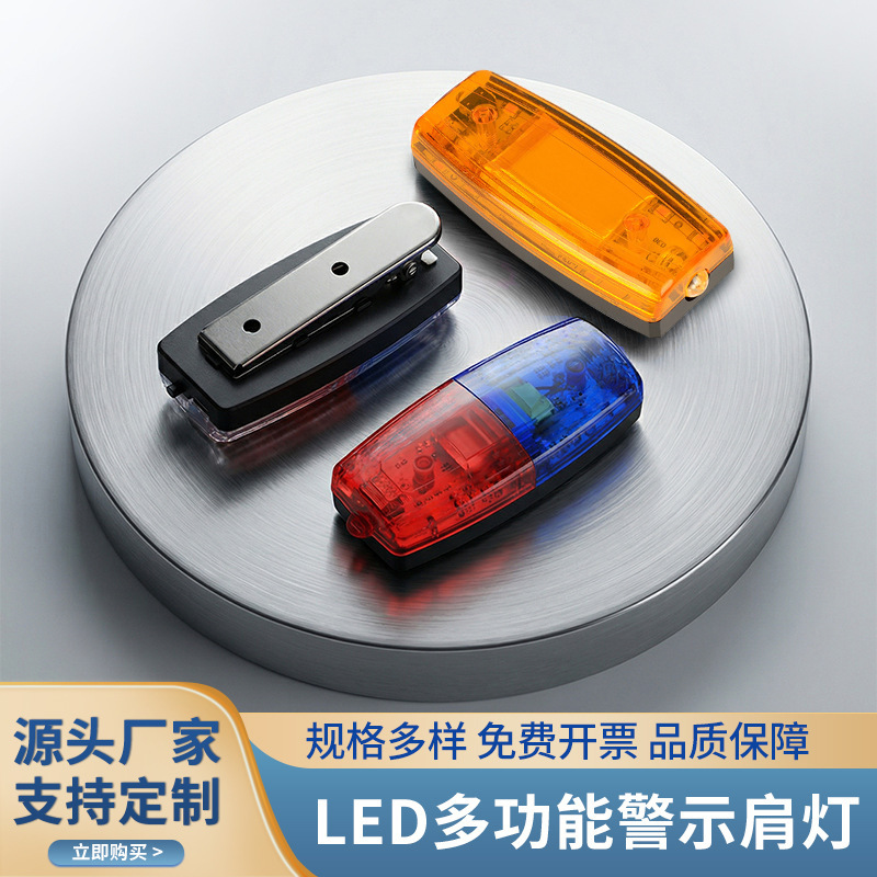 Led Warning Shoulder Light Multi-Function Rechargeable Red and Blue Flashing Light for Security Duty, Property Sanitation, and Security Signal Flashing Light Led Warning Shoulder Light Multi-Function Rechargeable Red and Blue Flashing Light for Security Duty, Property Sanitation, and Security Signal Flashing Light