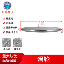 加工 各种高精度高硬度 滚刀/滑轮  高精密配件