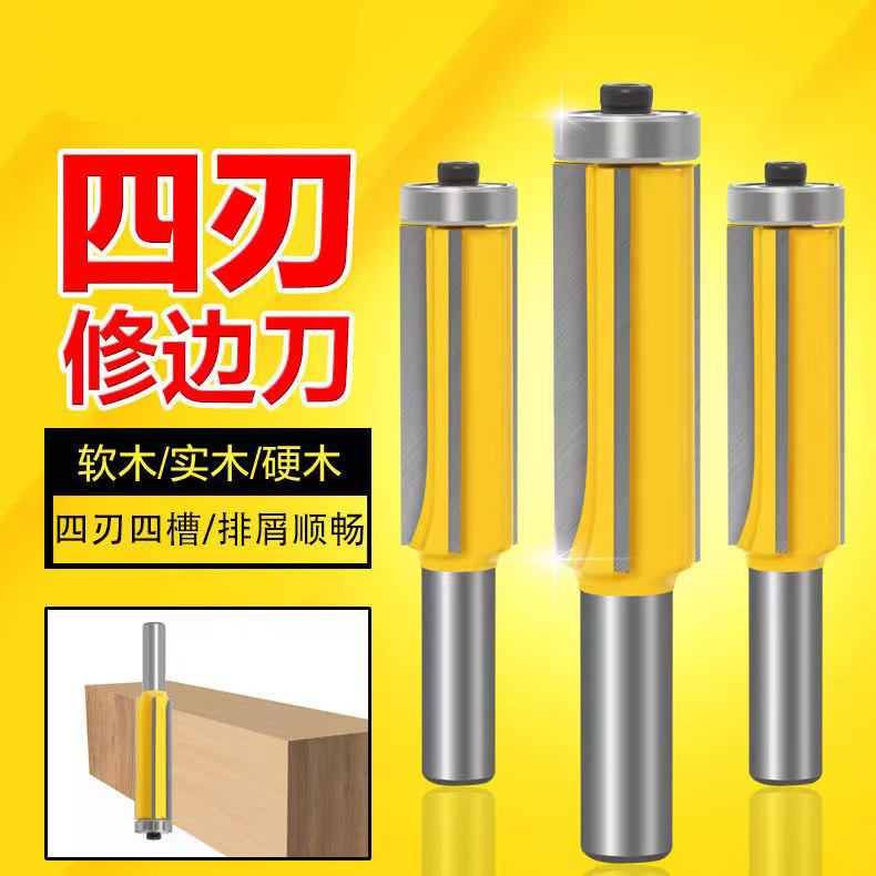 12柄四刃修边刀 木工铣刀 修边机刀头 带轴承修边刀 木工直刀