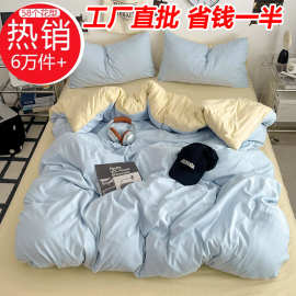镇店之宝爆款 床品四件套水洗棉床单罩四季磨毛 三件套学生宿舍寝
