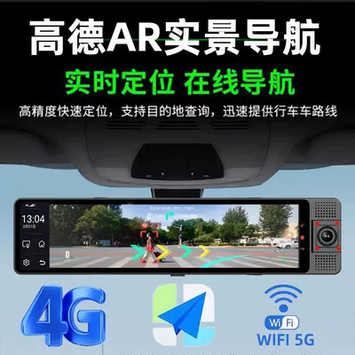 Naviqasiyalı ağıllı güzgülər Driving Recorder Front and Rear