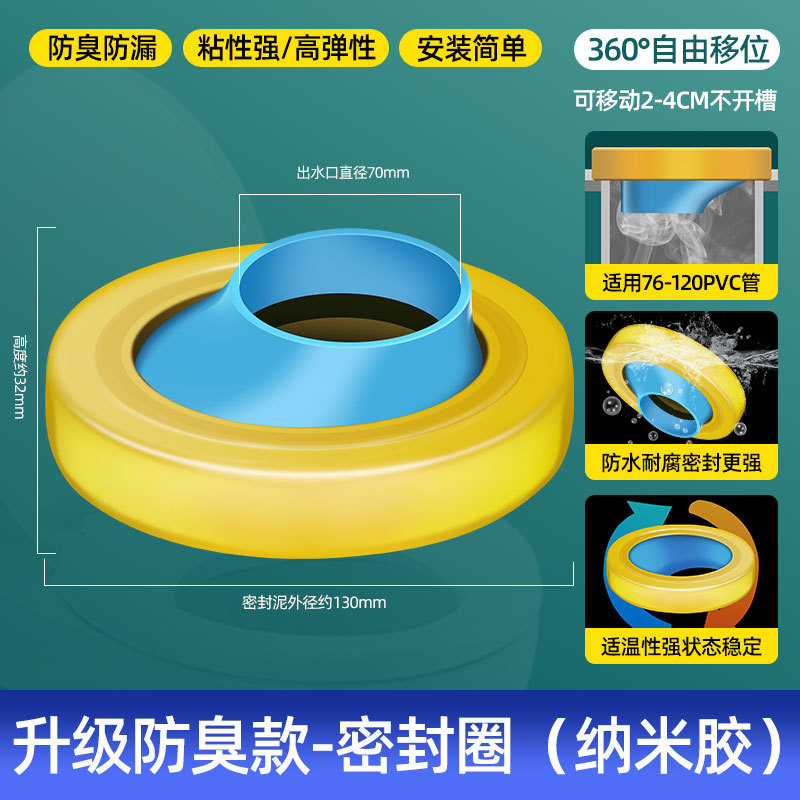 [이동식 2-4cm] 시프트 플랜지 씰 링 (범용 76-120mm)
