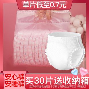 Extra Large Size Maternity Safety Pants, Sleeping Pants, Aunt Pants, Menstrual Period Pants Type Sanitary Napkins, Leak-Proof and Breathable Postpartum