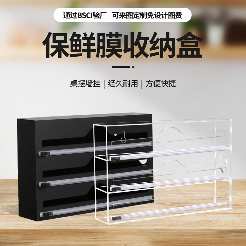 Caja de almacenamiento de envoltura de plástico acrílico cocina montada en la pared bolsa ziplock bolsa de alimentos transparente clasificación caja de almacenamiento personalización