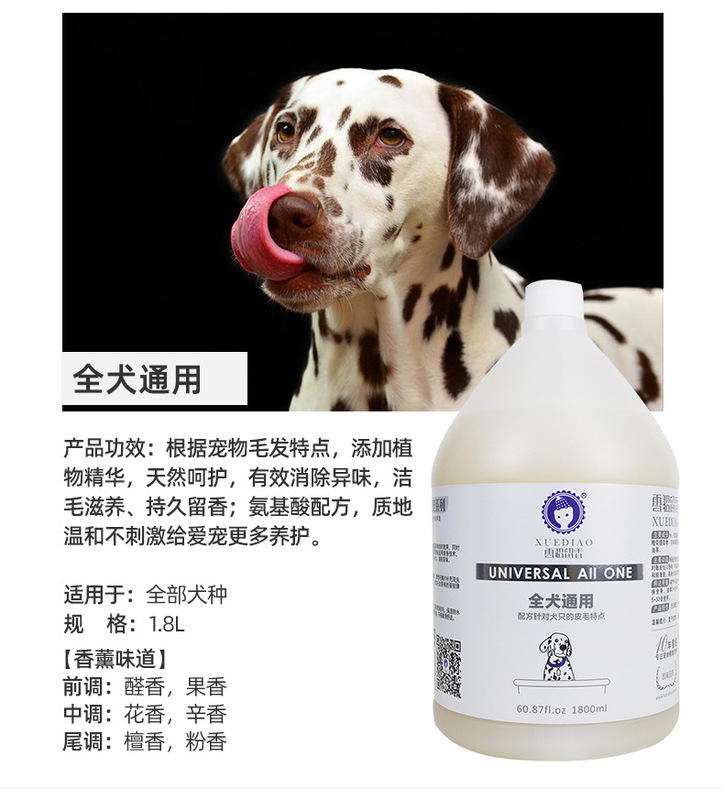 雪貂狗狗宠物沐浴露3.78L大桶浴液香波护毛素金毛泰迪狗狗沐浴露|undefined