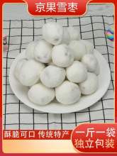 500g��Сѩ�������׹��闗�������T�خa���yС�Ը��c��؛���f��ʳ