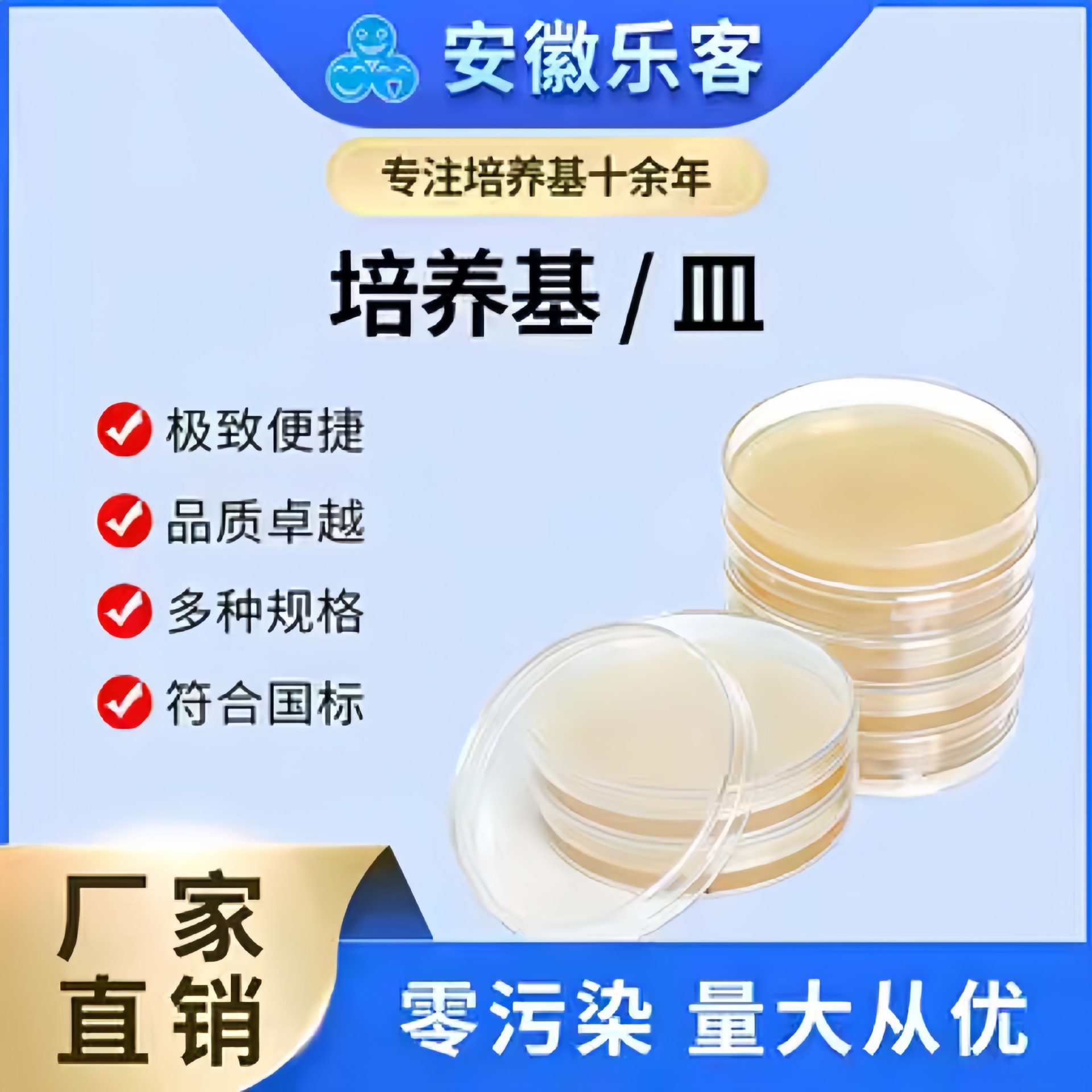 R2A 琼脂培养基 90mm  真空包装 微生物检测用 厂家直销