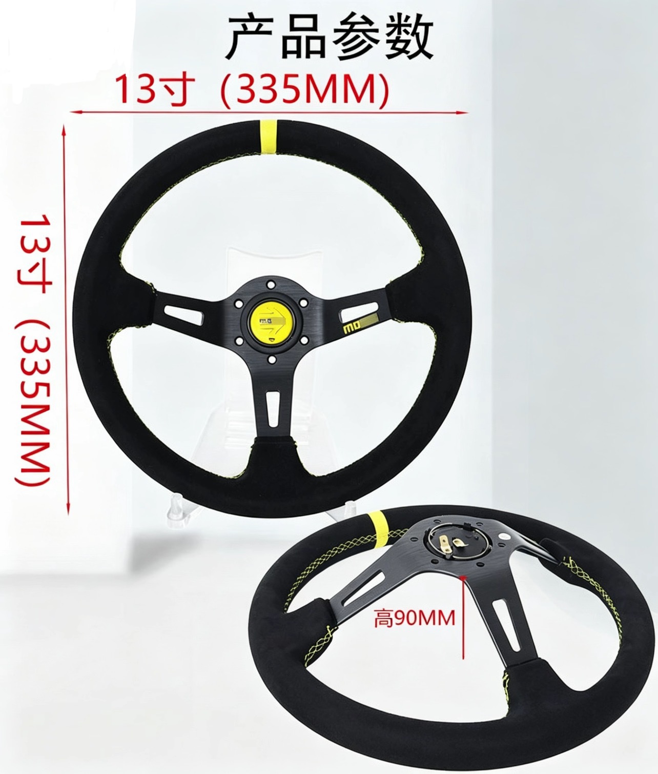 Cross-border bestseller momo new model full speed sports personalized suede racing drift steering wheel universal