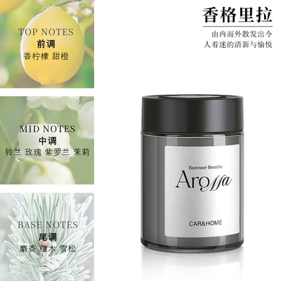 Car Perfume Aromatherapy Car High-end Long-lasting Fragrance - shangri-la
