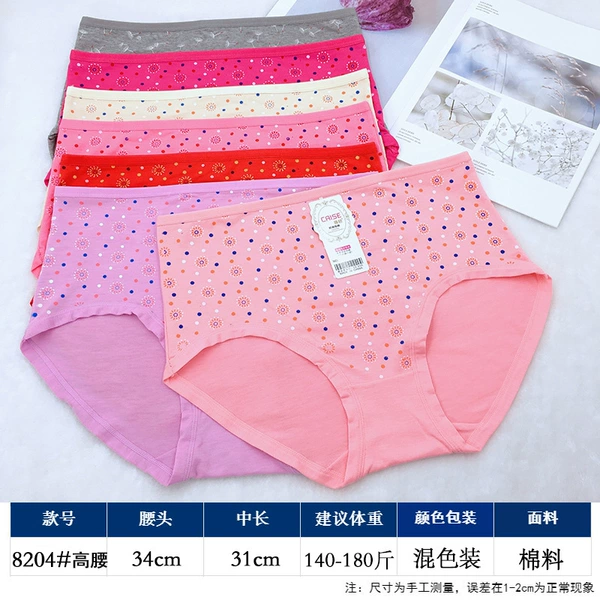 Cotton 8204#