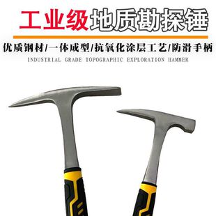 Free Shipping Geological Hammer Exploration Hammer Car Sheet Metal Hammer Outdoor Pointed Hammer Duckbill Hammer Multi-Functional Geological Hammer Aluminum Mold Hammer