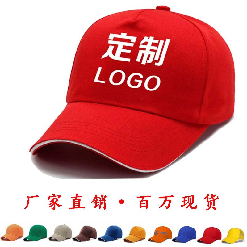 Sombreras de béisbol se pueden fijar logotipo de impresión de dibujo para bordar gorras de lengua de algodón para niños y estudiantes publicidad sombreros de sol casuales