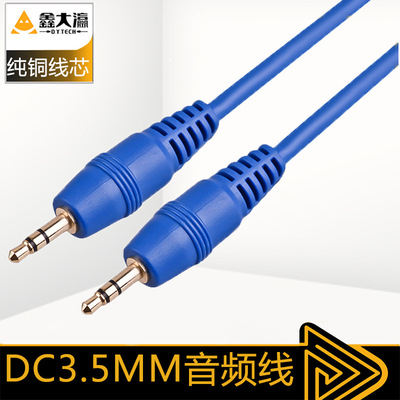 音频连接线 3.5 公对公 公对母延长线 aux音频线声卡 3.5mm立体声|ru