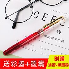 【3支装】78G透明示范钢笔彩墨学生用练字换墨囊大容量笔杆储墨