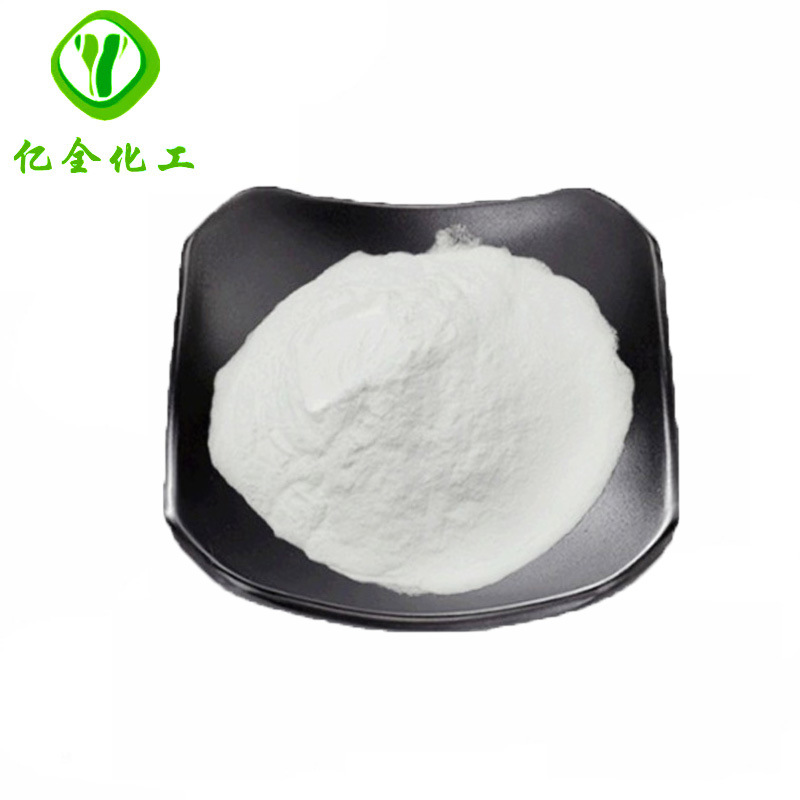 褪黑素批发供应化妆品原料美拉酮宁抑黑素松果腺素褪黑素