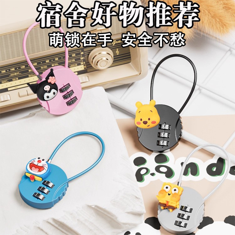 密锁挂锁可爱通学生宿舍子锁防盗行李箱书包多功能迷你锁头|undefined