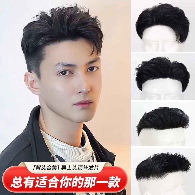 メンズウィッグ サイドバック 37点ヘッドトップヘアピース 新品 2024 リアルヘア メンズ 香港風 バックヘッド ショートヘア 男の子|undefined