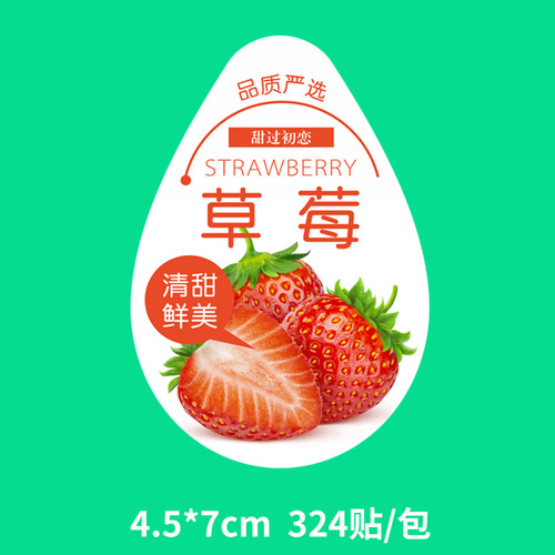 One-time fruit self-adhesive label sticker for strawberry cherry orange sealing sticker color printed trademark sticker bulk