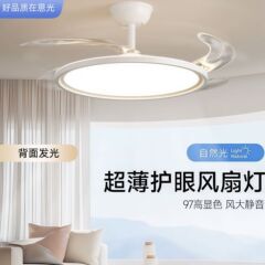 シーリングファンライトシンプルな超薄型リビングルームダイニングルーム寝室ファンライト強風サイレントシーリングファン中山照明