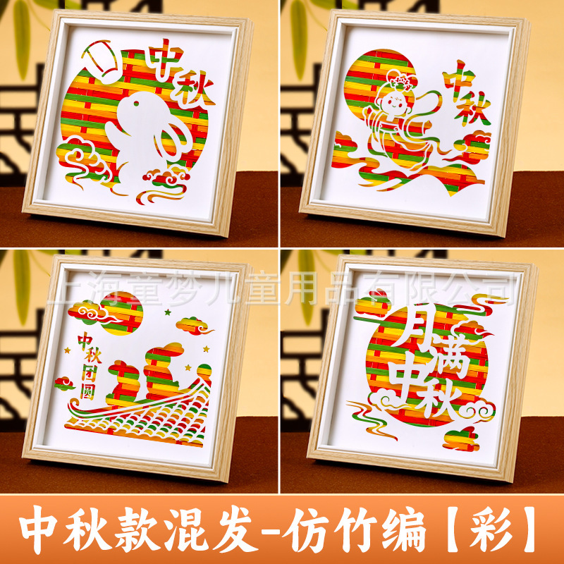 愛国テーマ赤教育竹編画diy材料包幼稚園児童手作り団建小プレゼント|undefined