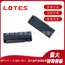LOTES得意APCI0079-P005A NGFF插槽M.2插座67P 3.2H M-KEY连接器