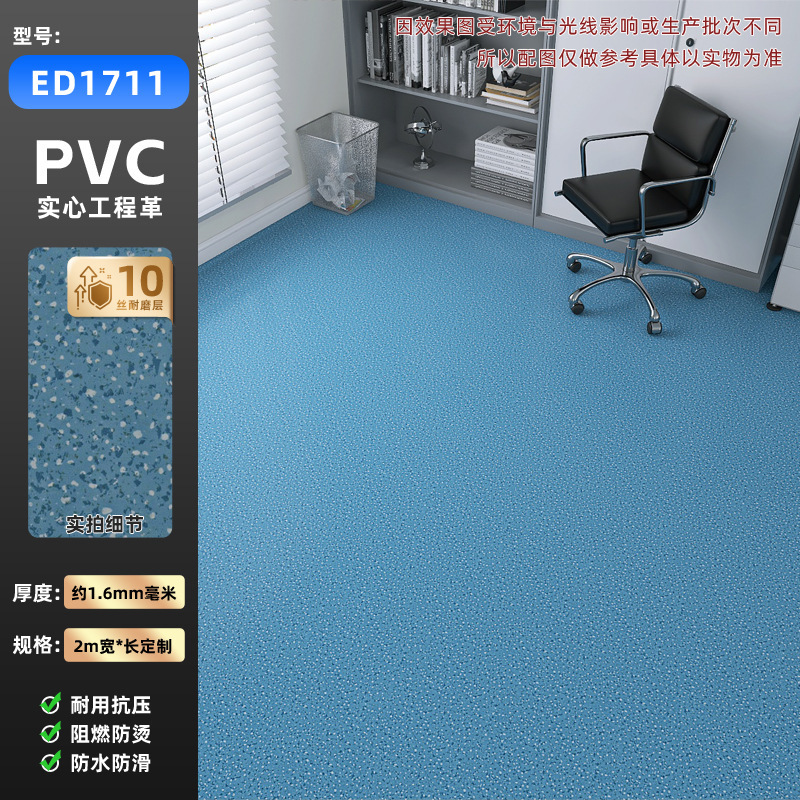 完全無垢プラスチック製業務用床材、耐摩耗性、防水性、PVC床シール、家庭用床材、環境に優しい|undefined