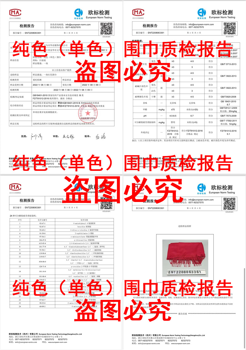 多款纯色仿羊绒围巾女单色加厚保暖流苏披肩围脖大红围巾批发代发详情32