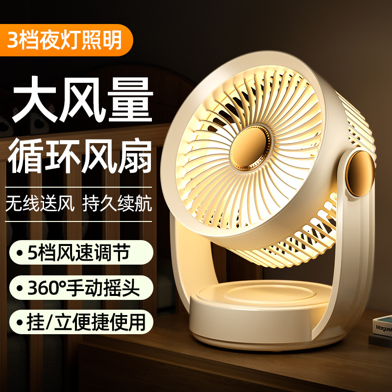 New desktop fan office home lighting small fan usb charging silent dormitory camping wall hanging