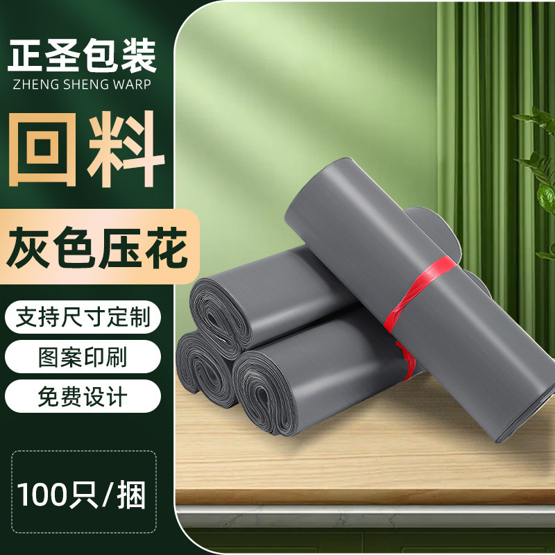 快递包装袋加厚特厚款防水快递袋子物流专用打包袋子加厚物流|undefined