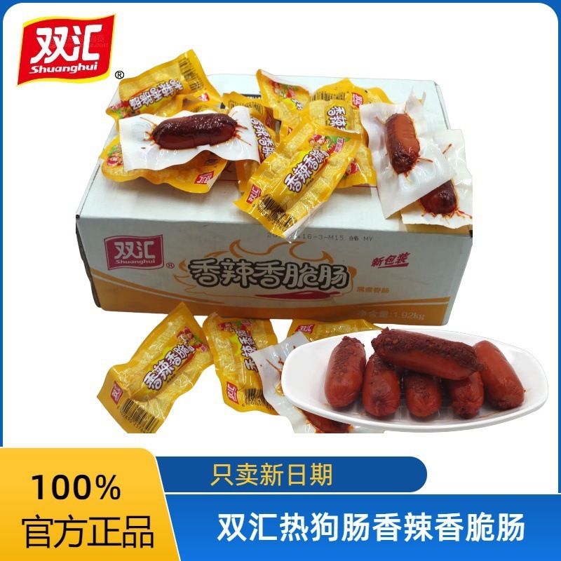双汇玉米热狗肠32g*60整箱批发方便面脆皮烤香肠零食小吃休闲食品|undefined