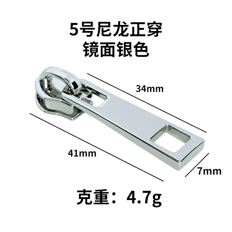 优质现货5号金属拉链头背包尼龙拉头方格片拉丝锁片皮具五金配件|undefined