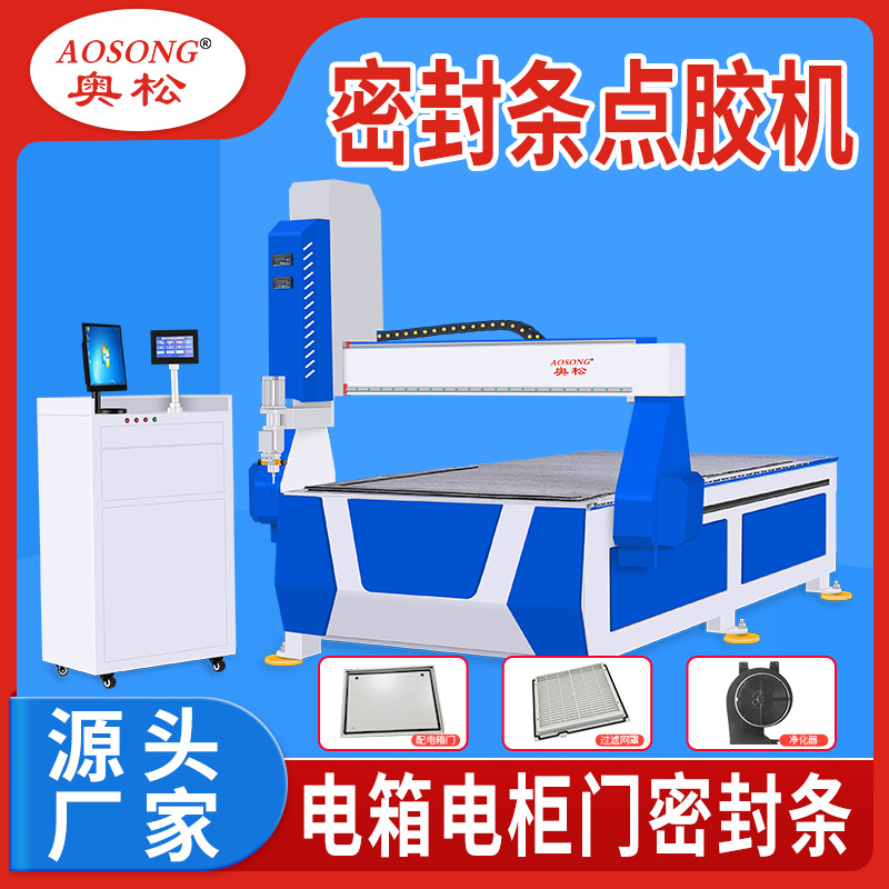 海绵发泡机聚氨酯高压发泡机 冰箱冰柜填充发泡机 聚氨酯发泡设备