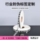Anti-counterfeiting label sticker custom two-dimensional code laser laser logo custom trademark tobacco and alcohol sticker one thing one code custom-made