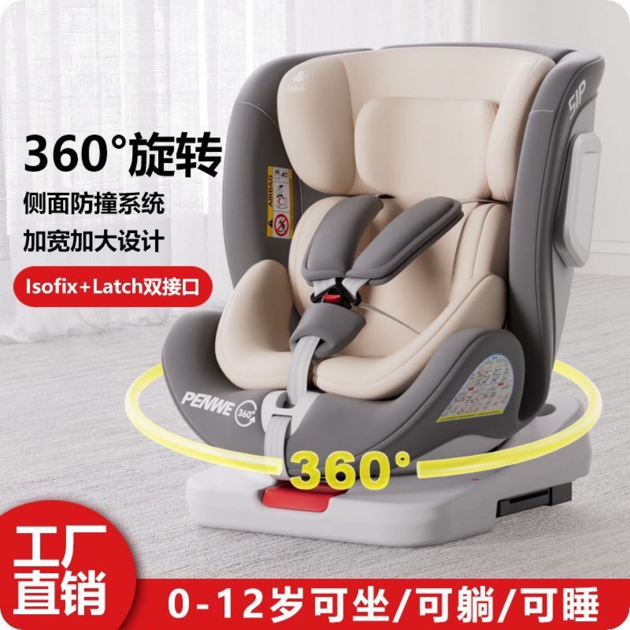 Child Seat Car for 0-12 Years Old Baby Baby Car Portable 360-Degree Rotating Seat Reclining
