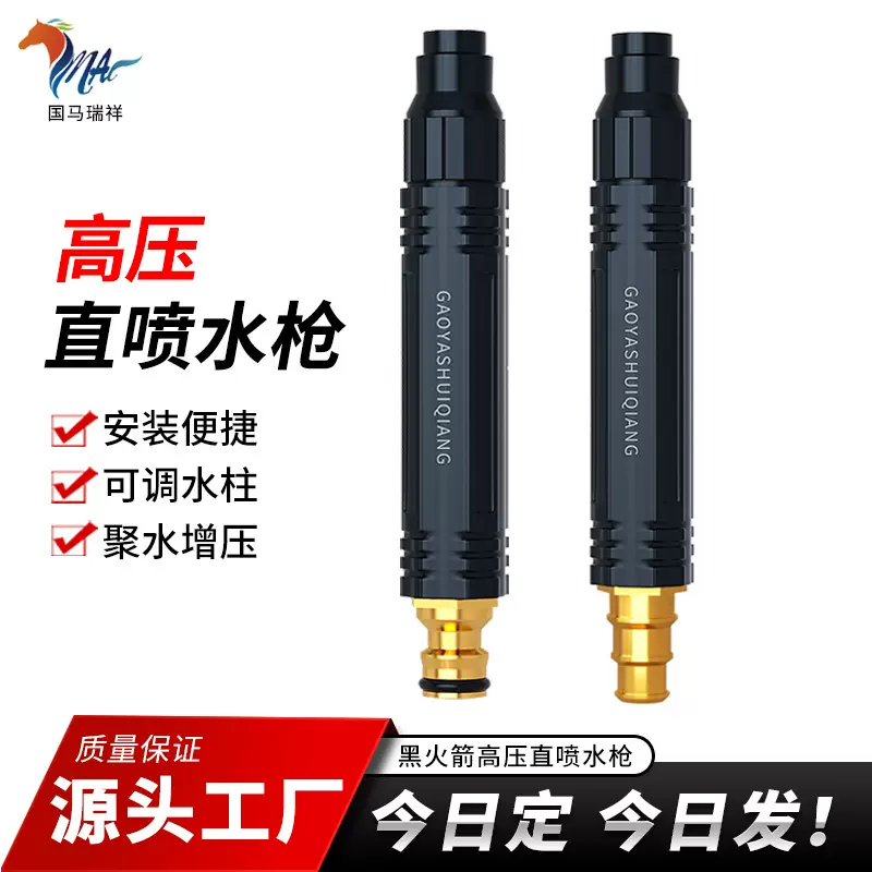 跨境爆品新款塑料款升级洗车家用高压水枪头黑金刚火箭喷头直喷枪
