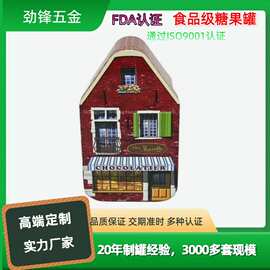 厂家定制马口铁房屋型罐创意饼干糖果储存金属铁罐密封