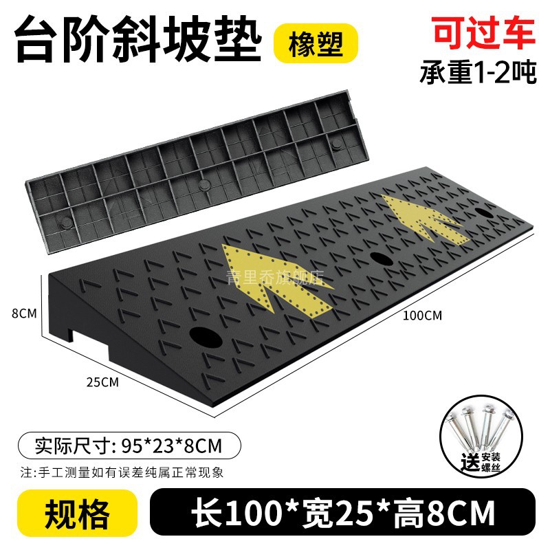 길이 100*너비 25*높이 8CM-화살표 + 나사